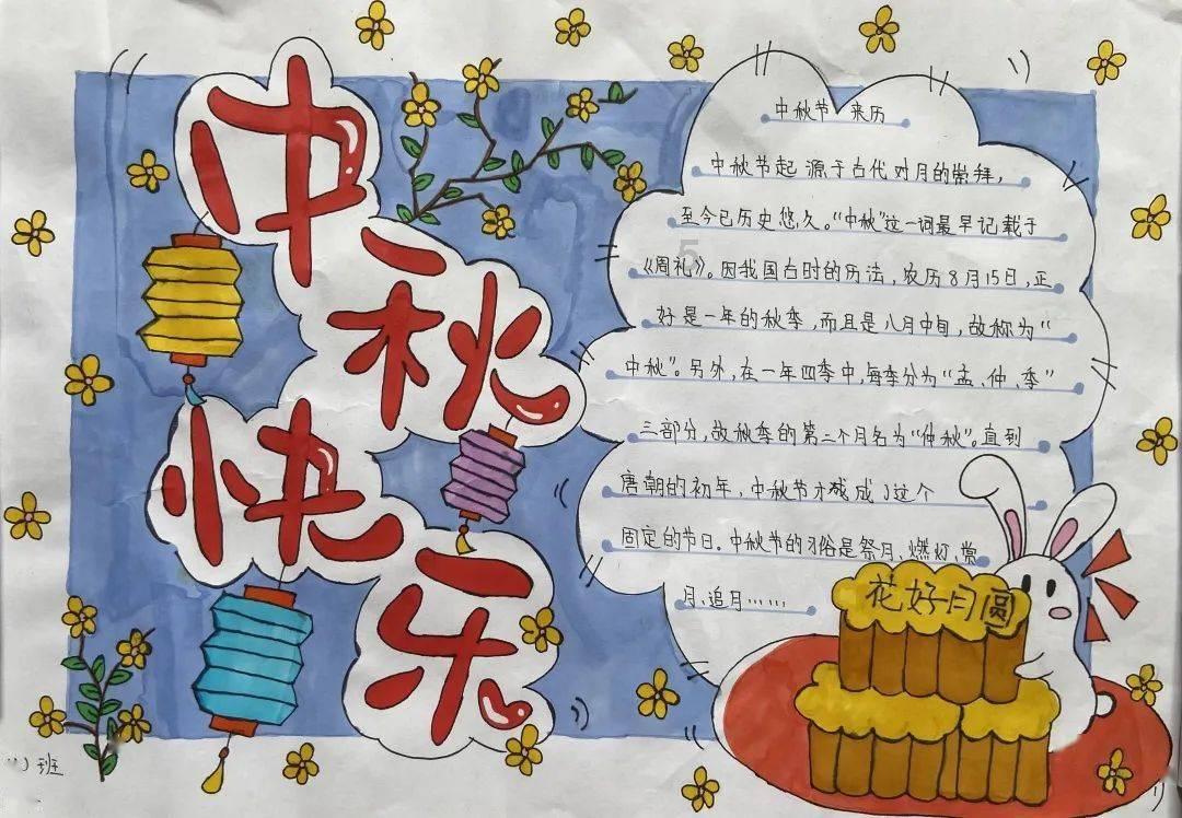 斯拉格精灵战争